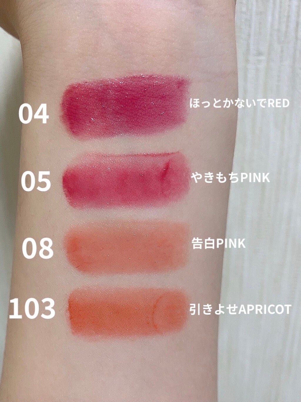 つやぷるリップR/b idol/口紅を使ったクチコミ(2枚目)