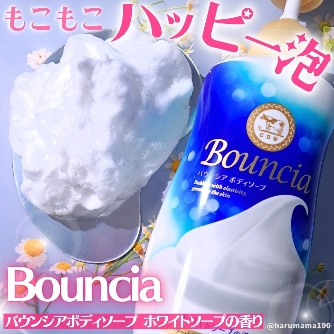 バウンシア ボディソープ ホワイトソープの香り/Bouncia/ボディソープを使ったクチコミ（1枚目）