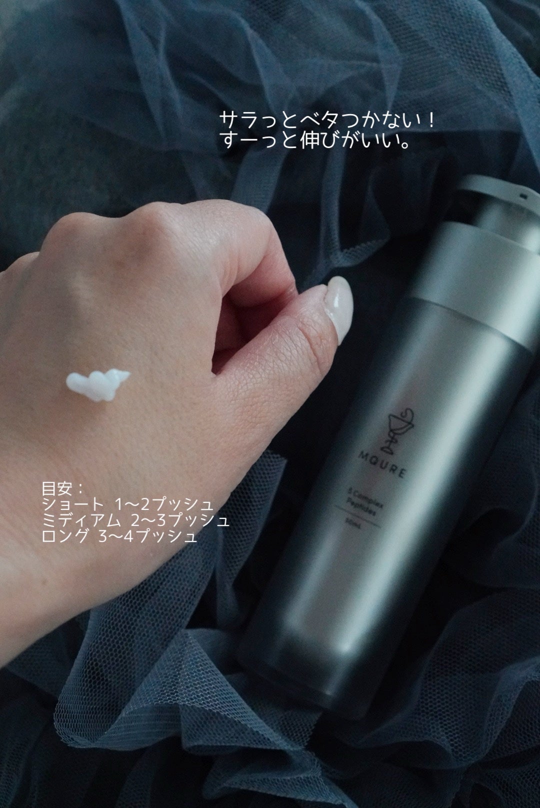 モレキュラーリペアヘアセラム/MQURE/アウトバストリートメントを使ったクチコミ(3枚目)