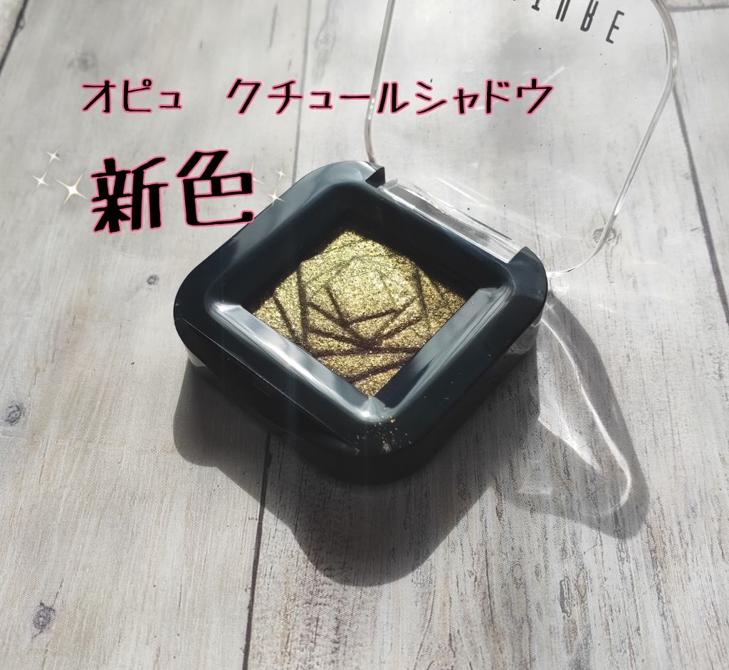 クチュールシャドウ/A’pieu/単色アイシャドウを使ったクチコミ(1枚目)