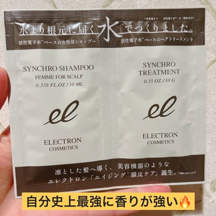 ELECTRON シンクロシャンプー ファム FOR SCALP/シンクロトリートメントのクチコミ「今まで使った中で1番香りが強い
【エレクトロン シンクロシャンプー/トリートメント】
とに.....」(1枚目)