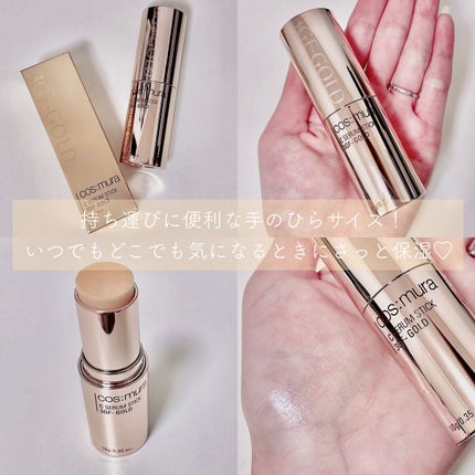 C SERUM STICK/cos:mura/フェイスバームを使ったクチコミ(1枚目)