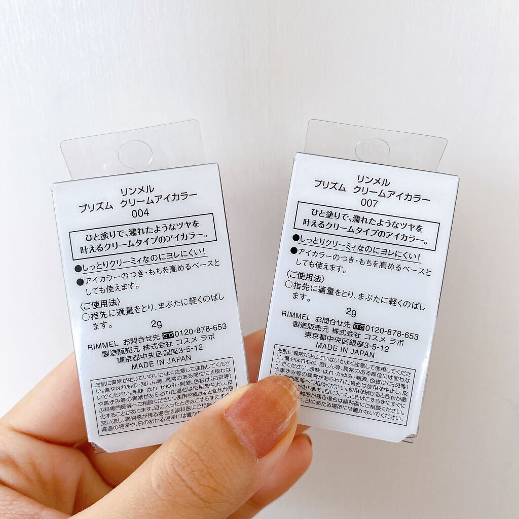 プリズム クリームアイカラー/リンメル ロンドン/ジェル・クリームアイシャドウを使ったクチコミ(6枚目)