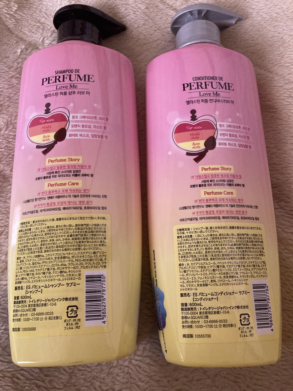 Perfume PURE BREEZE シャンプー／コンディショナー/ELASTINE/シャンプー・コンディショナーを使ったクチコミ（2枚目）