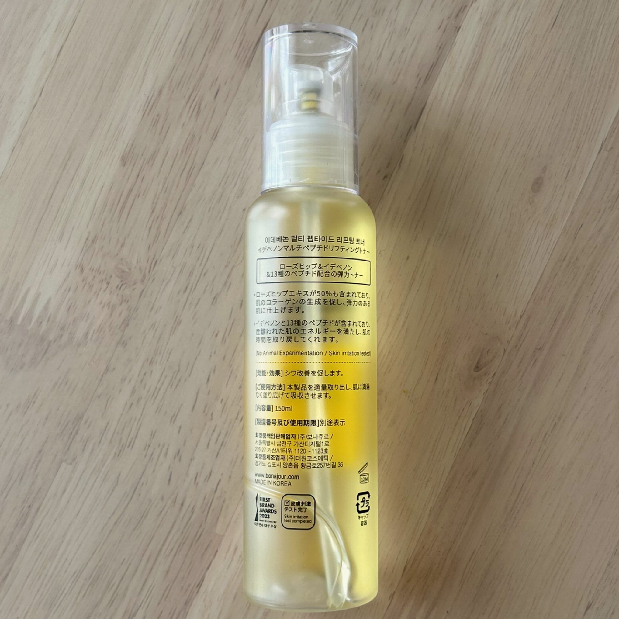 イデベノンマルチペプチドリフティングトナー/Bonajour/化粧水を使ったクチコミ（2枚目）