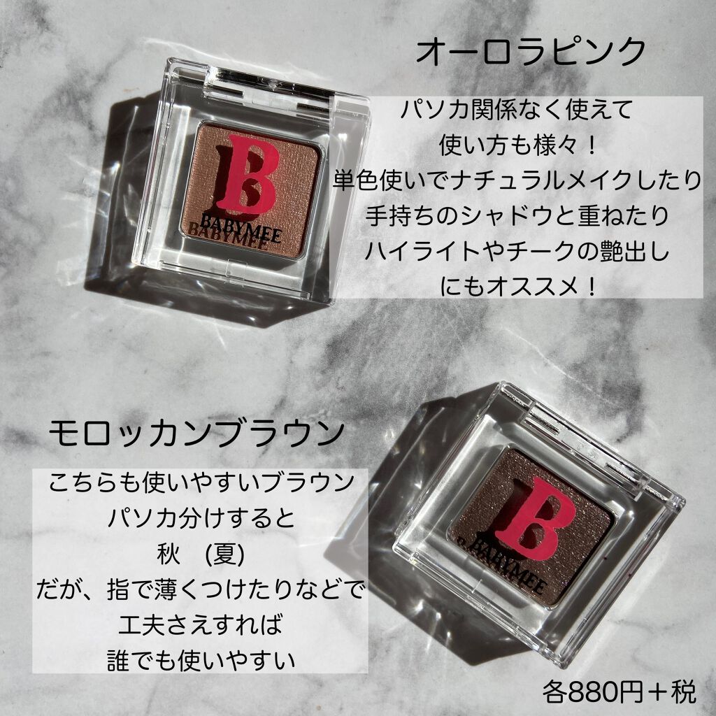 マルチグロウスティック/WHOMEE/ジェル・クリームチークを使ったクチコミ(6枚目)