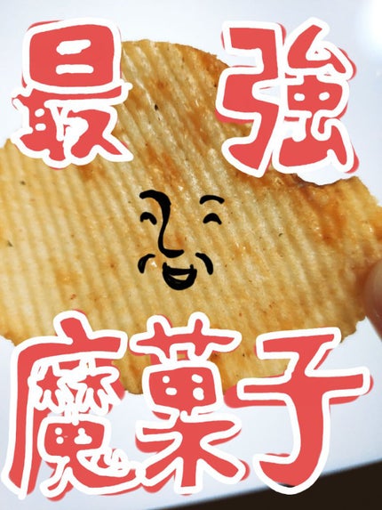 ピザポテト/カルビー/食品を使ったクチコミ(1枚目)