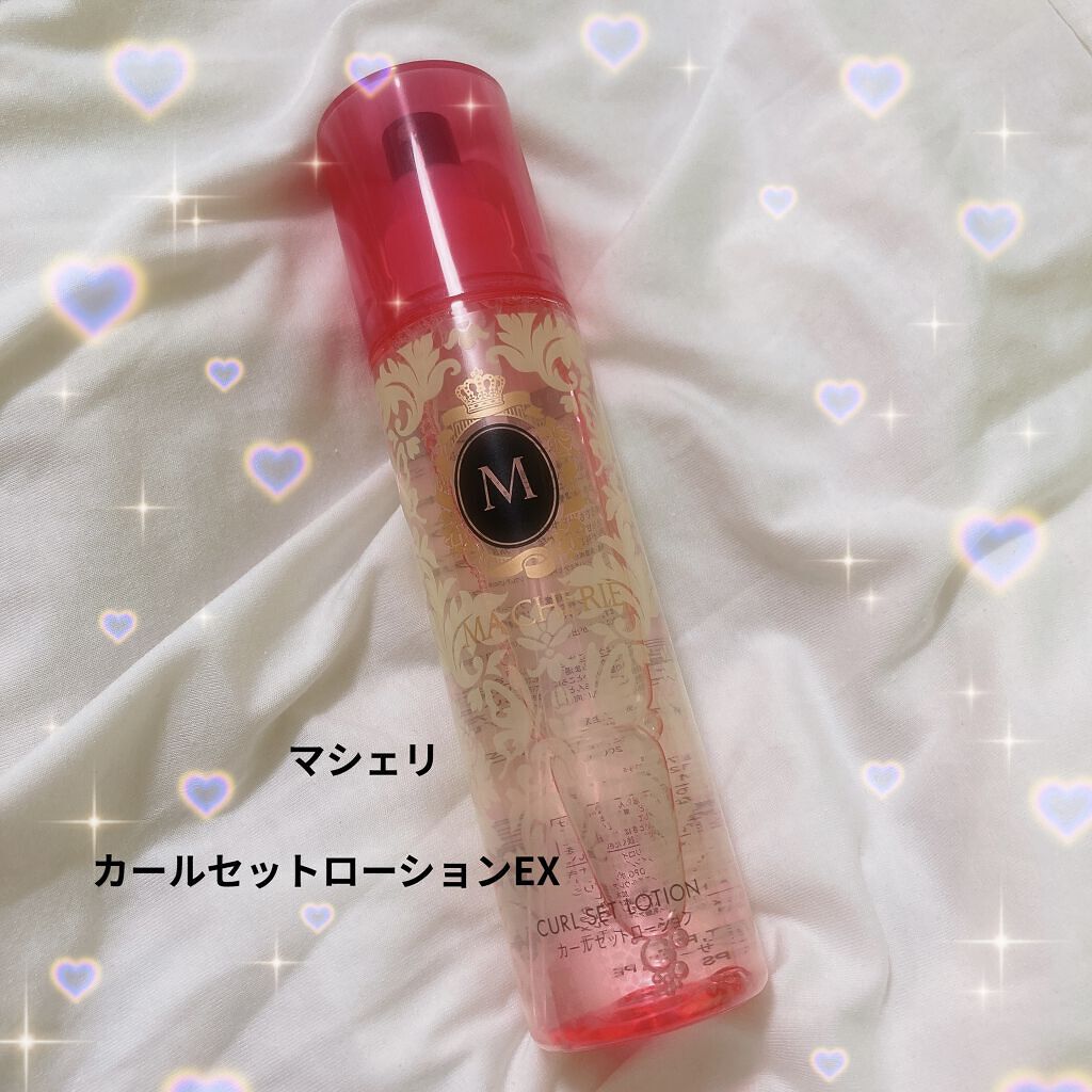 カールセットローション EX/MACHERIE/ヘアスプレーを使ったクチコミ（1枚目）