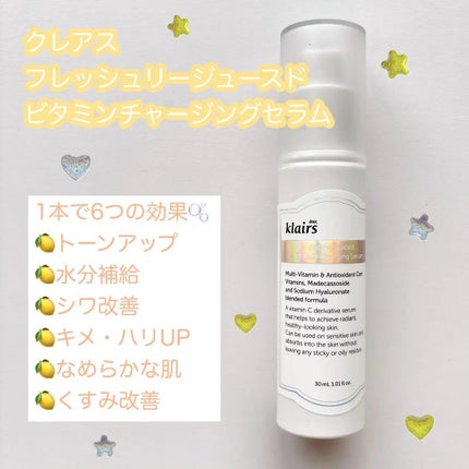 フレッシュリージュースドビタミンチャージングセラム(30ml)/Klairs/美容液を使ったクチコミ(1枚目)