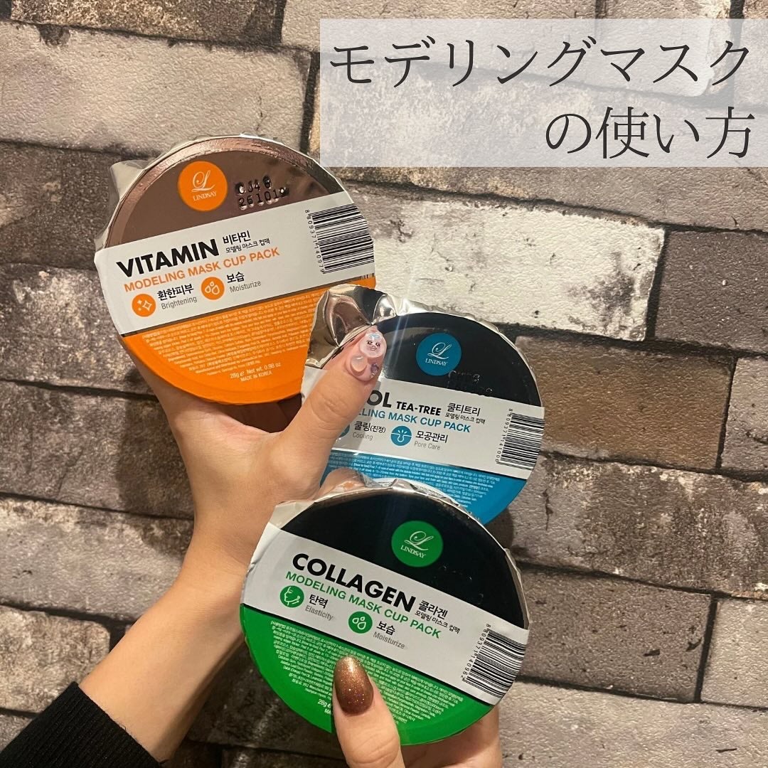モデリングカップパック コラーゲン/LINDSAY/洗い流すパック・マスクを使ったクチコミ(1枚目)