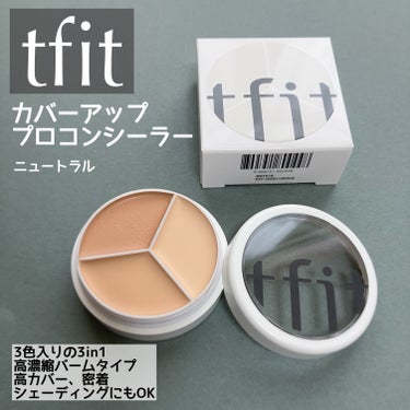 tfit カバーアッププロコンシーラー/TFIT/コンシーラーを使ったクチコミ（1枚目）