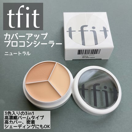カバーアッププロコンシーラー/TFIT/パレットコンシーラーを使ったクチコミ(1枚目)