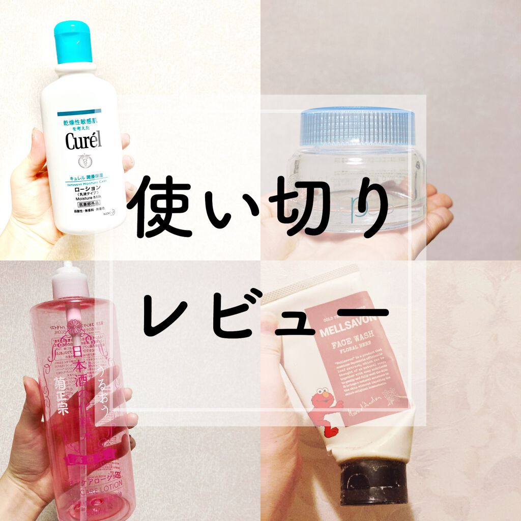 ローション/キュレル/ボディローションを使ったクチコミ（1枚目）