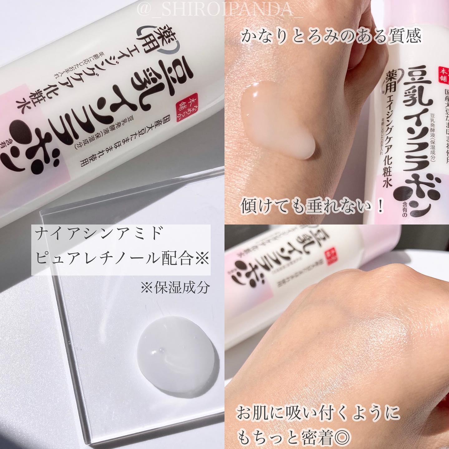 薬用リンクル化粧水 ホワイト/なめらか本舗/化粧水を使ったクチコミ（2枚目）