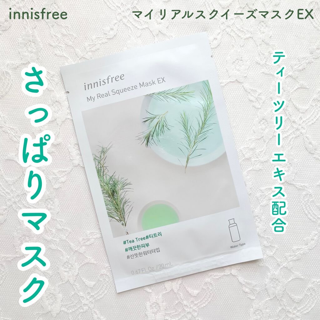 マイリアル スクイーズ マスクシート/innisfree/シートマスク・パックを使ったクチコミ(1枚目)