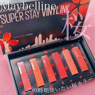 SPステイ ヴィニルインク/MAYBELLINE NEW YORK/口紅を使ったクチコミ（1枚目）