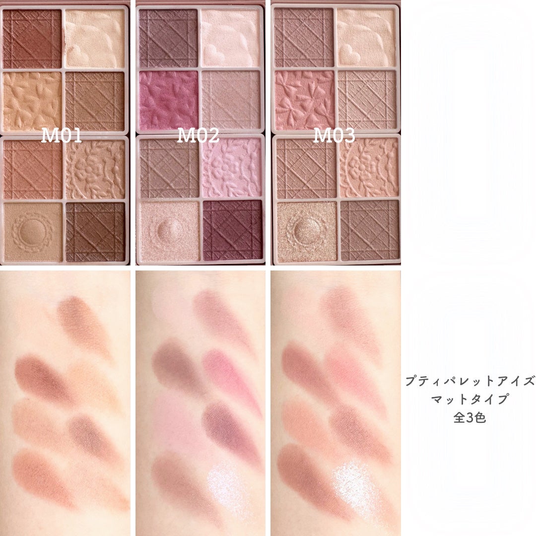 プティパレットアイズ(マットタイプ)/キャンメイク/パウダーアイシャドウを使ったクチコミ(4枚目)