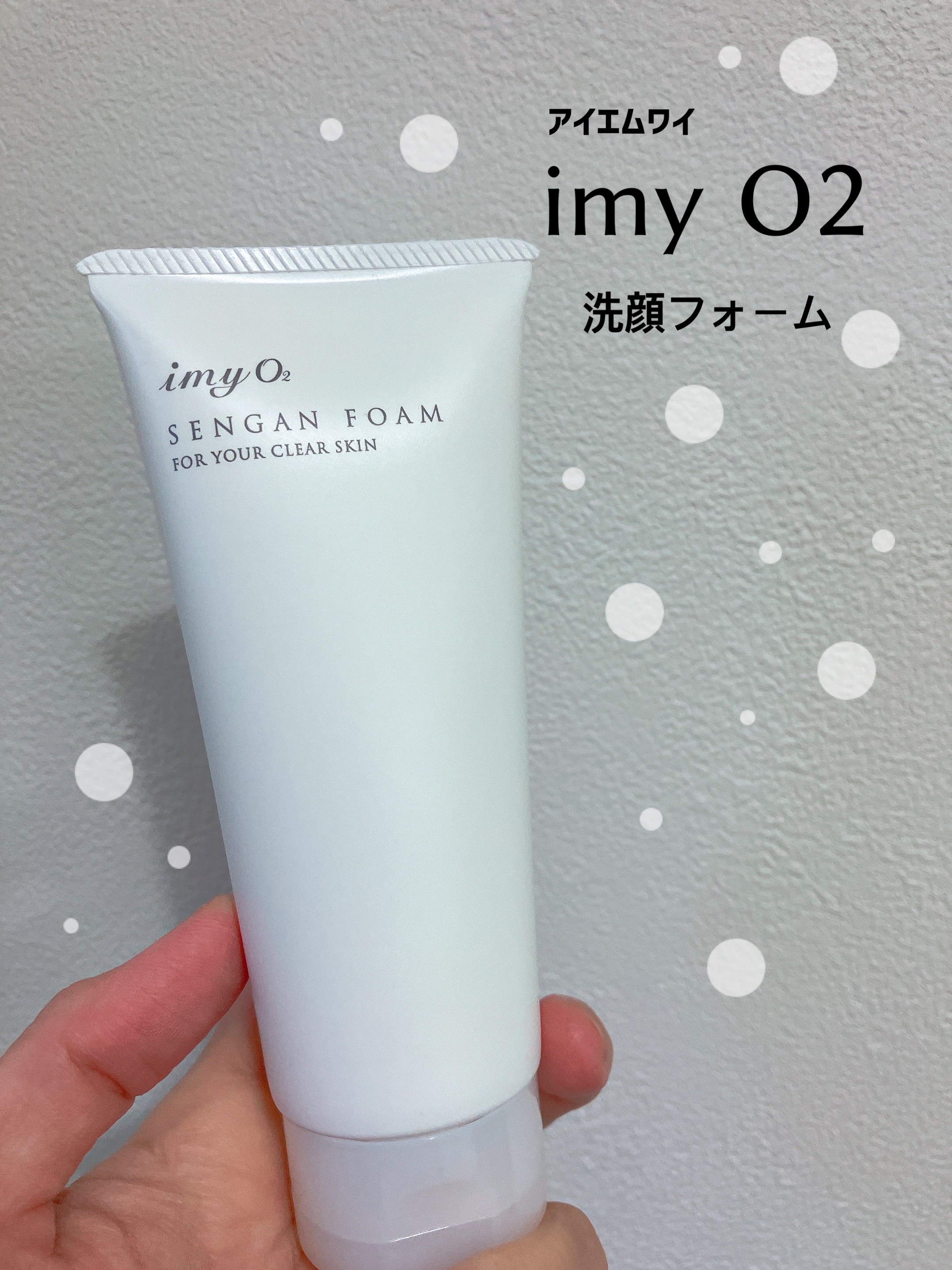 洗顔フォーム/imy O2/洗顔フォームを使ったクチコミ（1枚目）