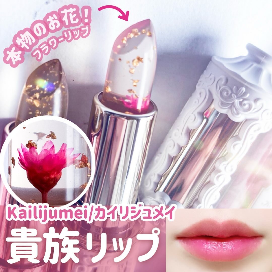 フラワーリップ 日本限定ピンクゴールドモデル/Kailijumei/口紅を使ったクチコミ（1枚目）