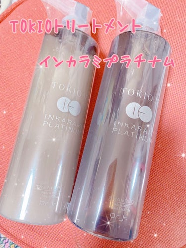 TOKIO IE INKARAMI PREMIUM SHAMPOO/TREATMENT/TOKIO/シャンプー・コンディショナーを使ったクチコミ（1枚目）