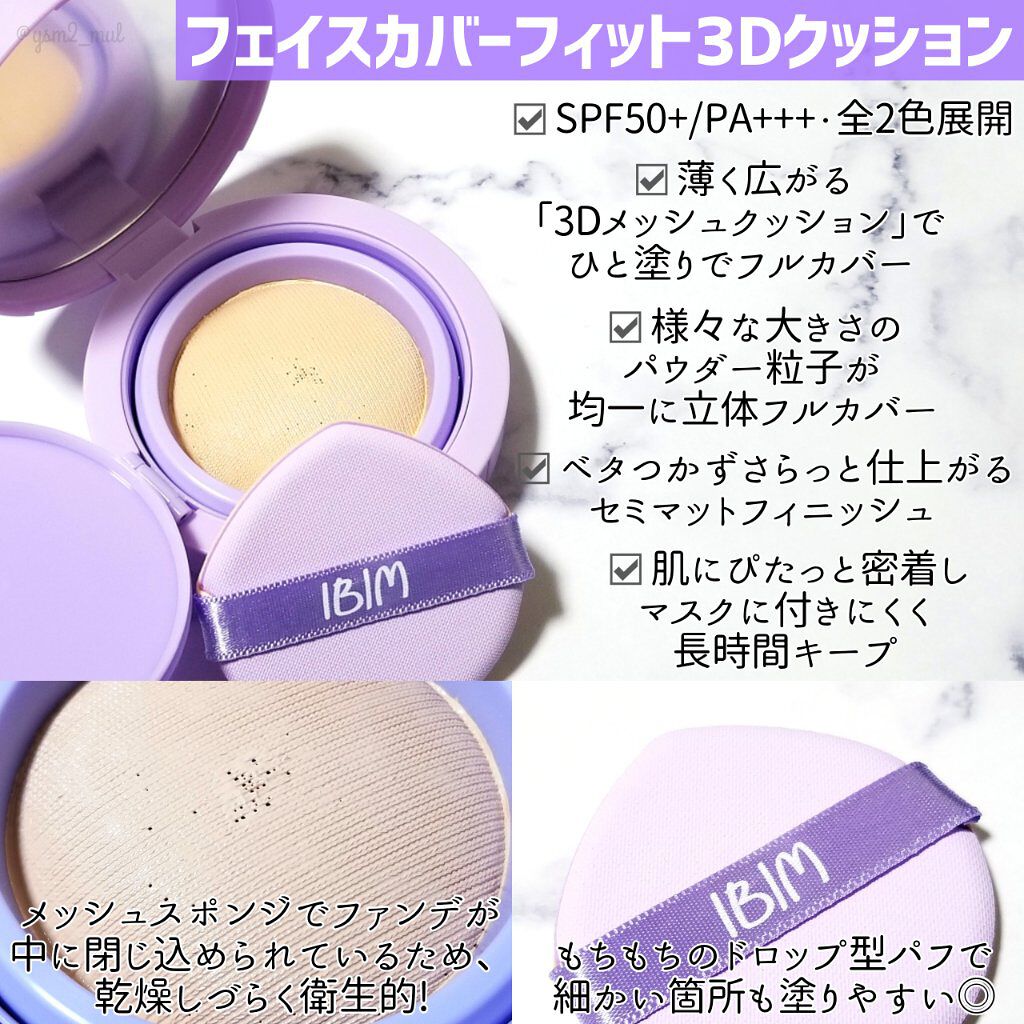 ヒドゥンフィルターシェーディング/IBIM/シェーディングを使ったクチコミ（3枚目）