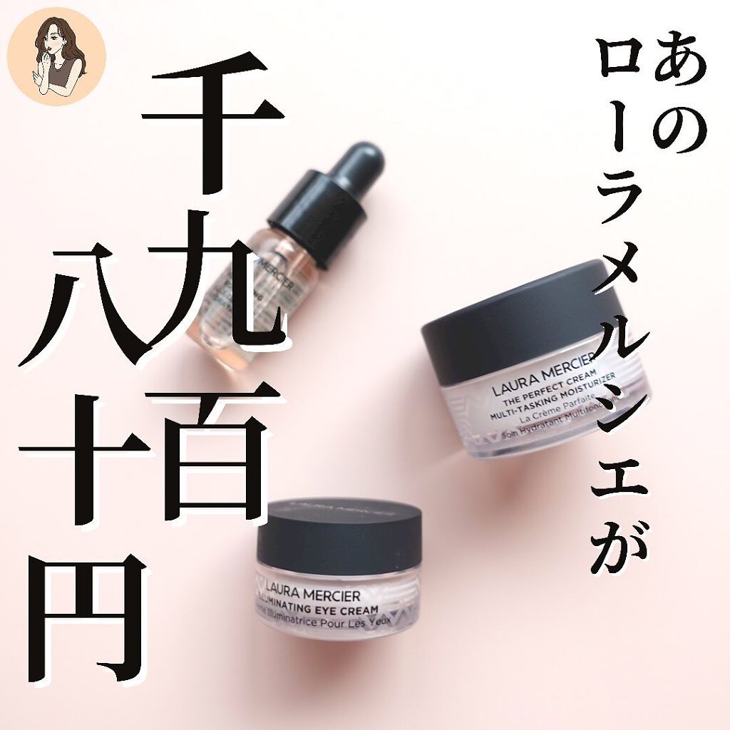 プティ コレクシオン スキンケア/ローラ メルシエ/スキンケアキットを使ったクチコミ（1枚目）