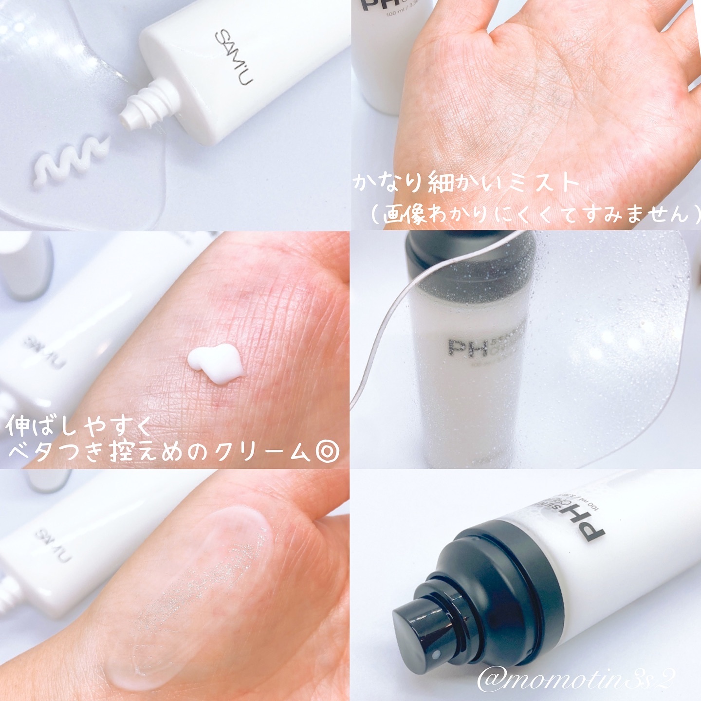 サミュ PHセンシティブクリーム/SAM'U/フェイスクリームを使ったクチコミ（2枚目）