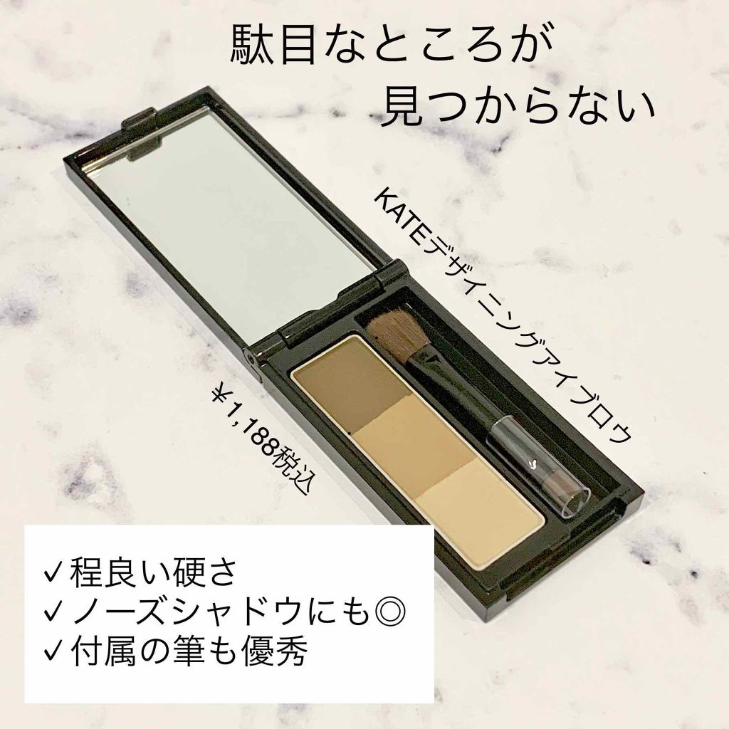 デザイニングアイブロウN/KATE/パウダーアイブロウを使ったクチコミ(1枚目)