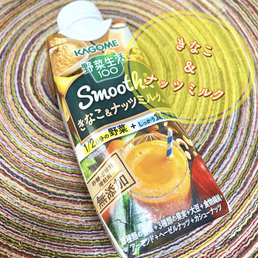 野菜生活１００ Smoothie グリーンスムージー/野菜生活１００/スムージーを使ったクチコミ（1枚目）