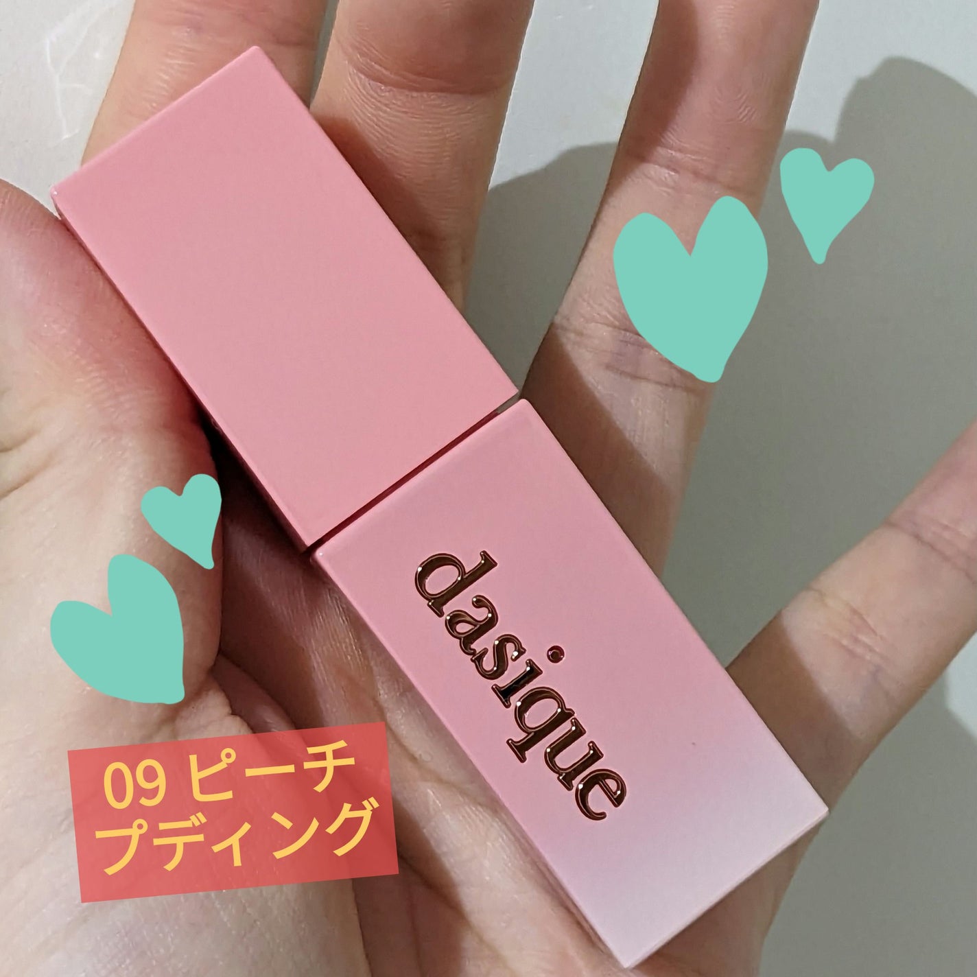 ジューシーデュイティント/dasique/リップティントを使ったクチコミ(7枚目)