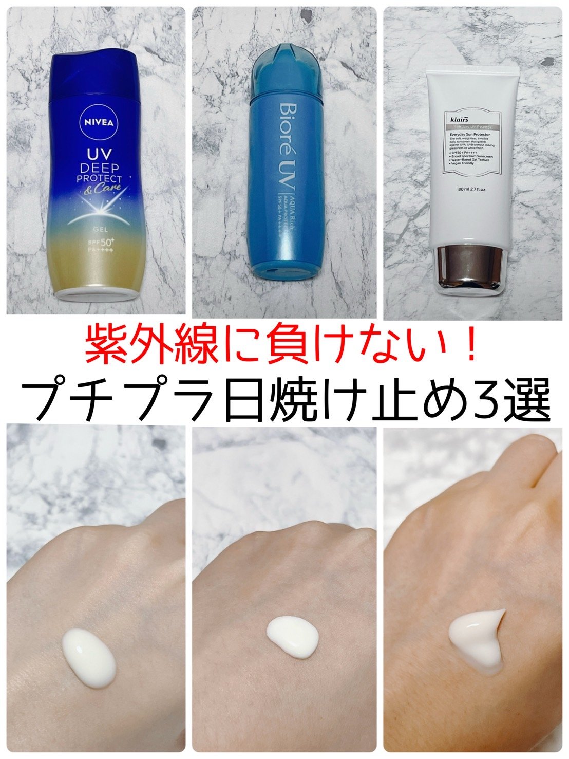 ソフトエアリーUVエッセンス/Klairs/日焼け止めローションを使ったクチコミ（1枚目）