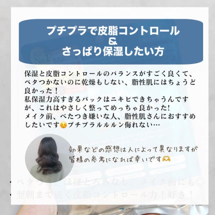 ルルルン ハイドラ AZ マスク/ルルルン/シートマスク・パックを使ったクチコミ(8枚目)