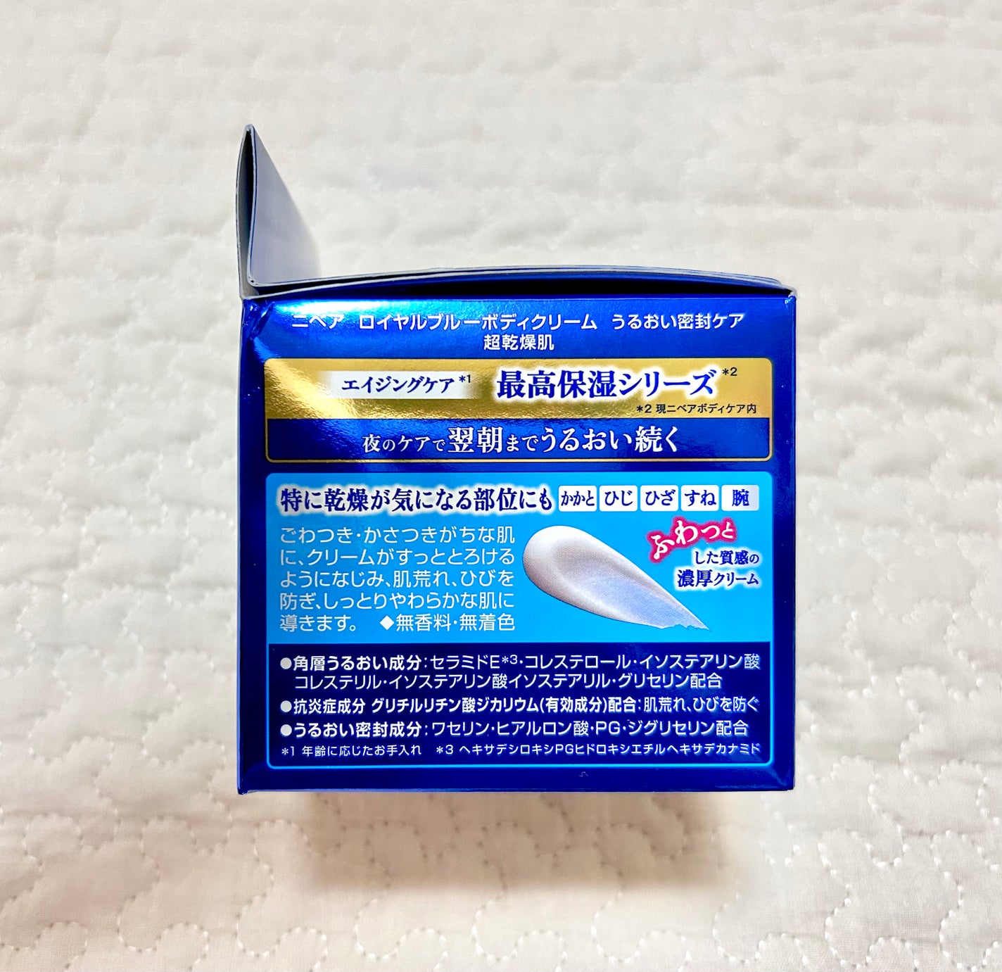 ニベア ロイヤルブルーボディクリーム うるおい密封ケア/ニベア/ボディクリームを使ったクチコミ(4枚目)