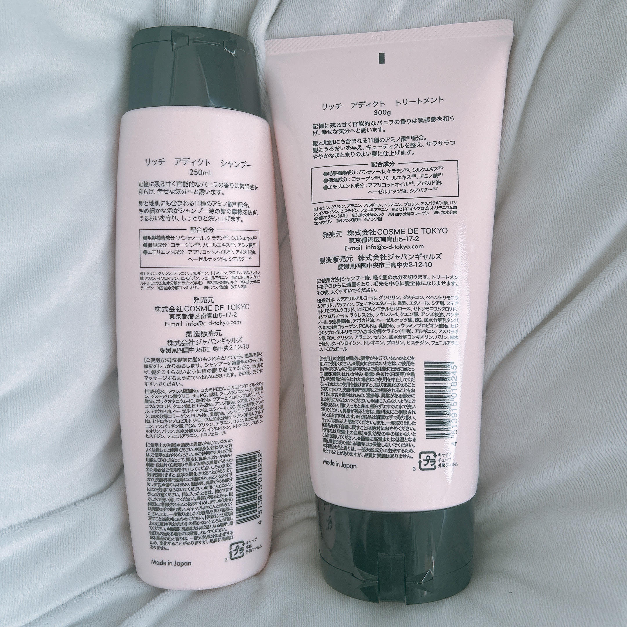 RICH ADDICT シャンプー／トリートメント/RICH ADDICT/シャンプー・コンディショナーを使ったクチコミ（2枚目）