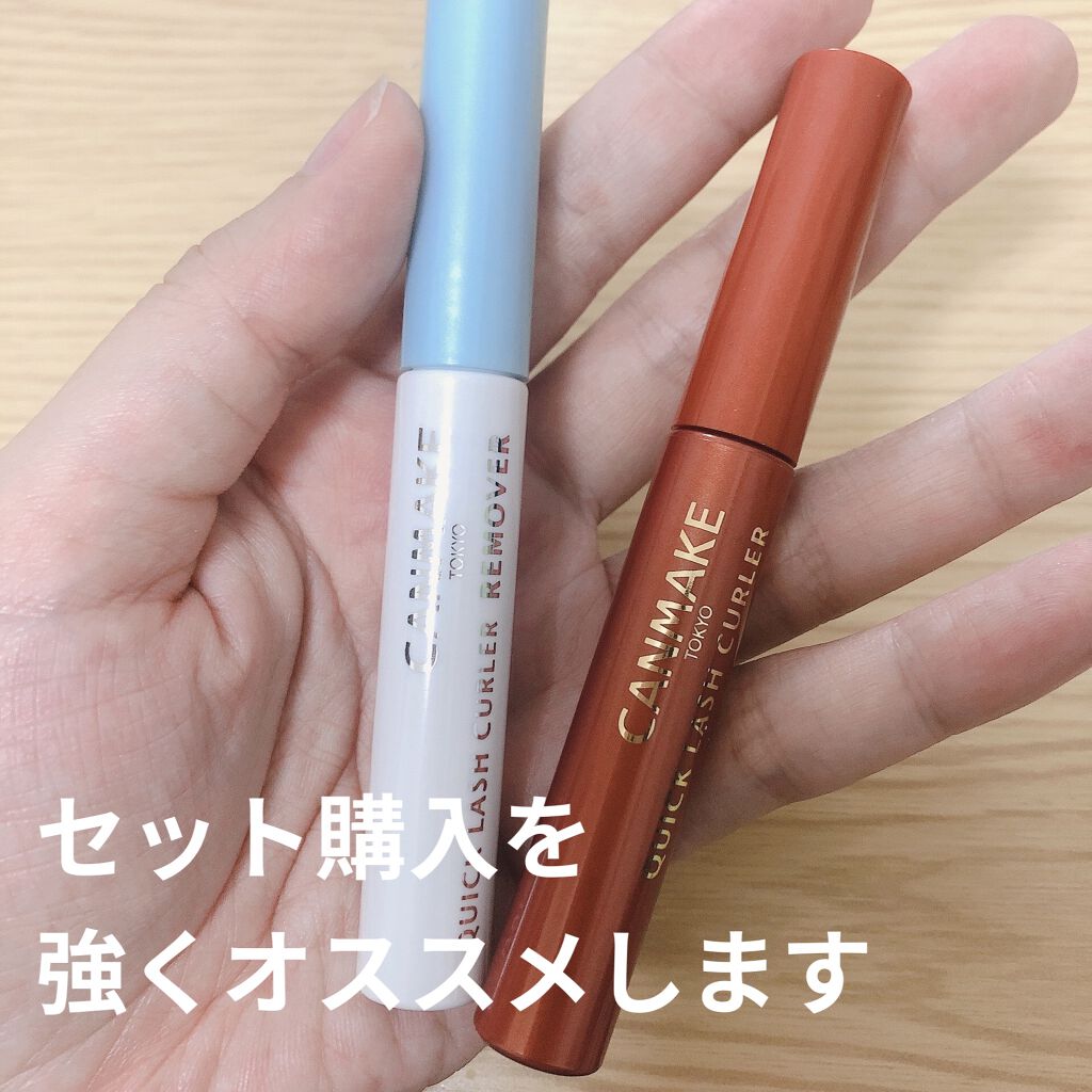 クイックラッシュカーラー/キャンメイク/マスカラ下地を使ったクチコミ（2枚目）