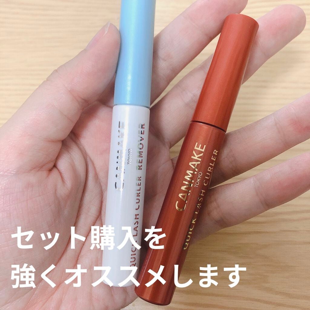 クイックラッシュカーラー/キャンメイク/マスカラ下地を使ったクチコミ(2枚目)
