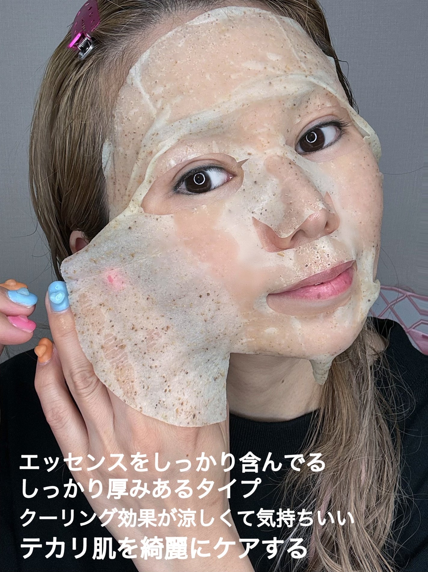 4番 ひんやりクーリングシートマスク/numbuzin/シートマスク・パックを使ったクチコミ(2枚目)