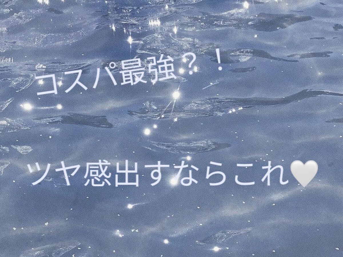 グロウスティックハイライト/Kirei&co./スティックハイライトを使ったクチコミ（1枚目）