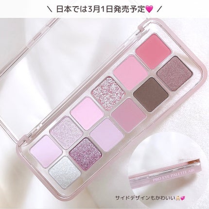 プロ アイ パレット エアー/CLIO/アイシャドウパレットを使ったクチコミ(7枚目)