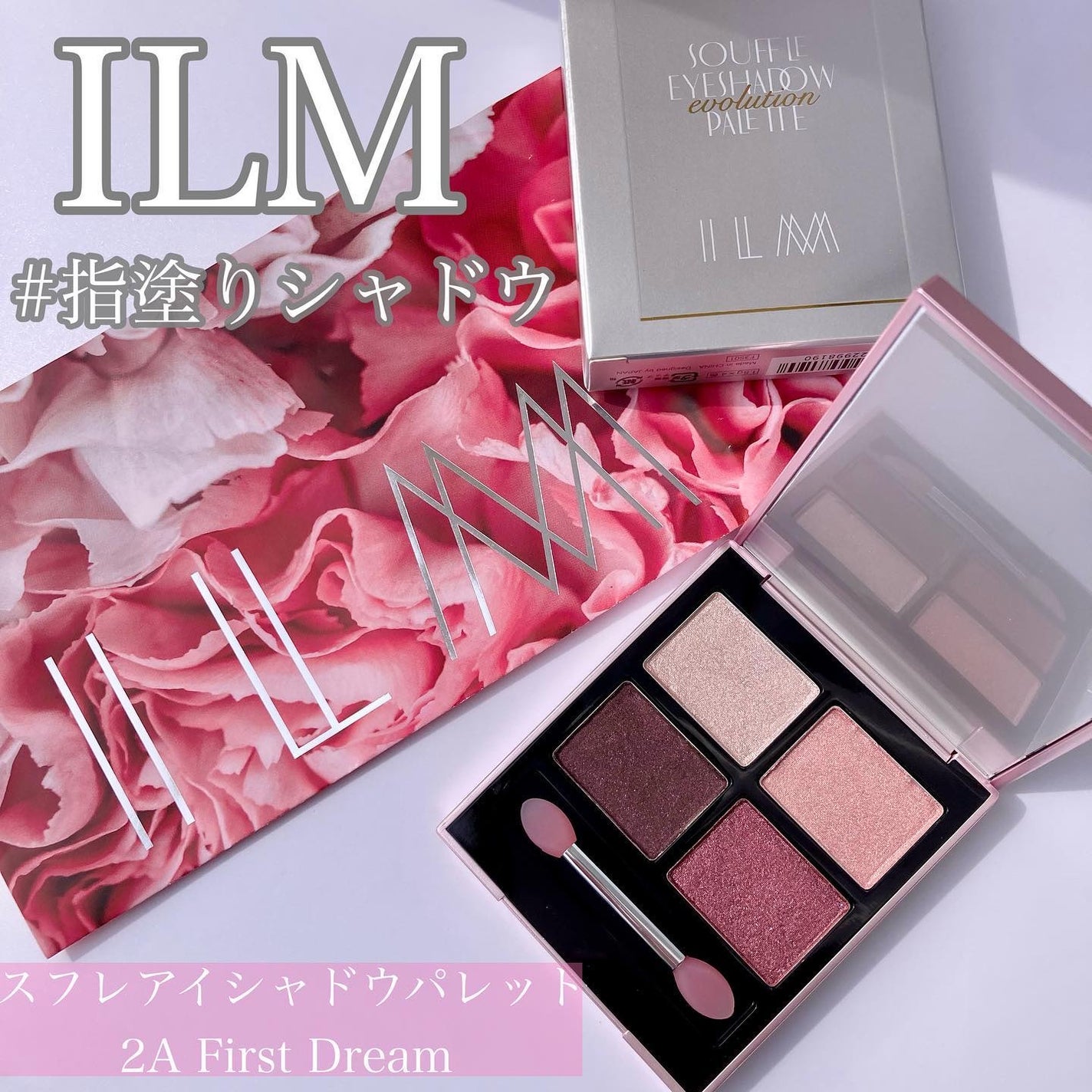 アイシャドウパレット/ILM/アイシャドウパレットを使ったクチコミ(1枚目)