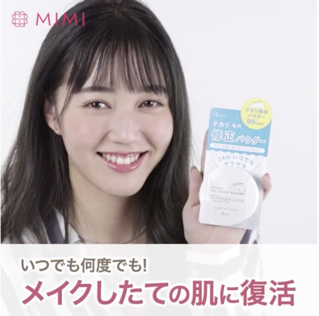 オイルブロックパウダー/ettusais/ルースパウダーを使ったクチコミ（1枚目）