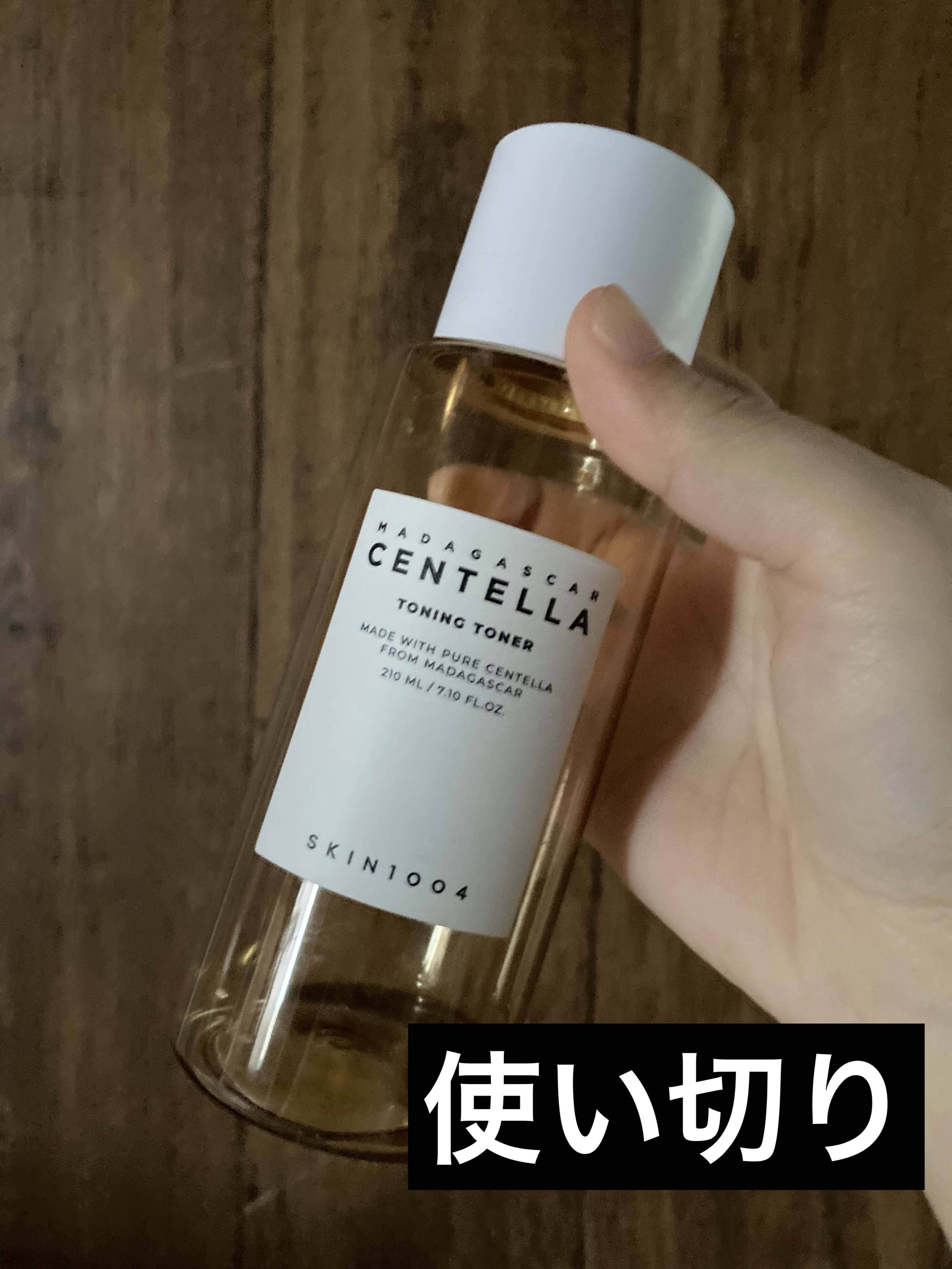 センテラ トーニングトナー 400ml/SKIN1004/化粧水を使ったクチコミ（1枚目）