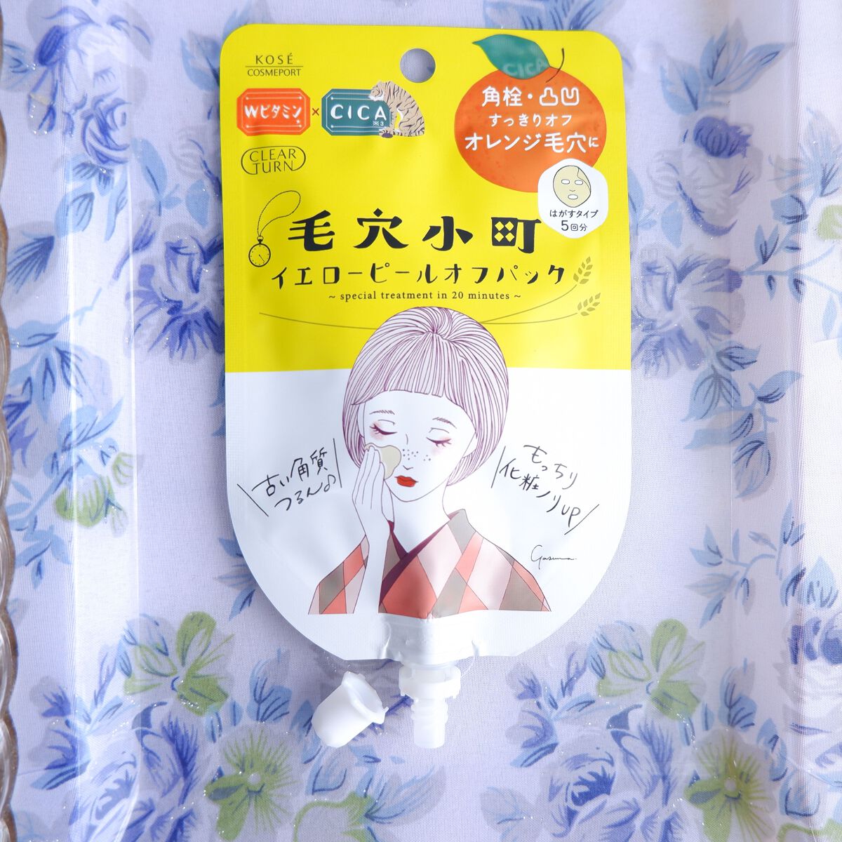 毛穴小町 イエローピールオフパック/クリアターン/ピーリングを使ったクチコミ（1枚目）