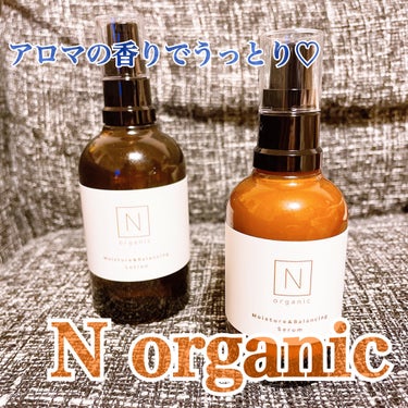 モイスチュア&バランシング セラム/Ｎ organic/乳液を使ったクチコミ（1枚目）