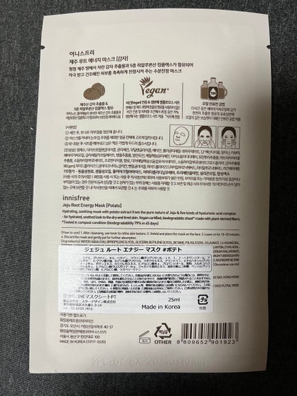 Jeju Root Energy Mask/innisfree/シートマスク・パックを使ったクチコミ(2枚目)