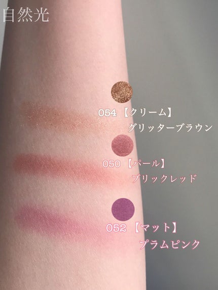 ケイト ザ アイカラー 054 グリッターブラウン/KATE/単色アイシャドウを使ったクチコミ(2枚目)