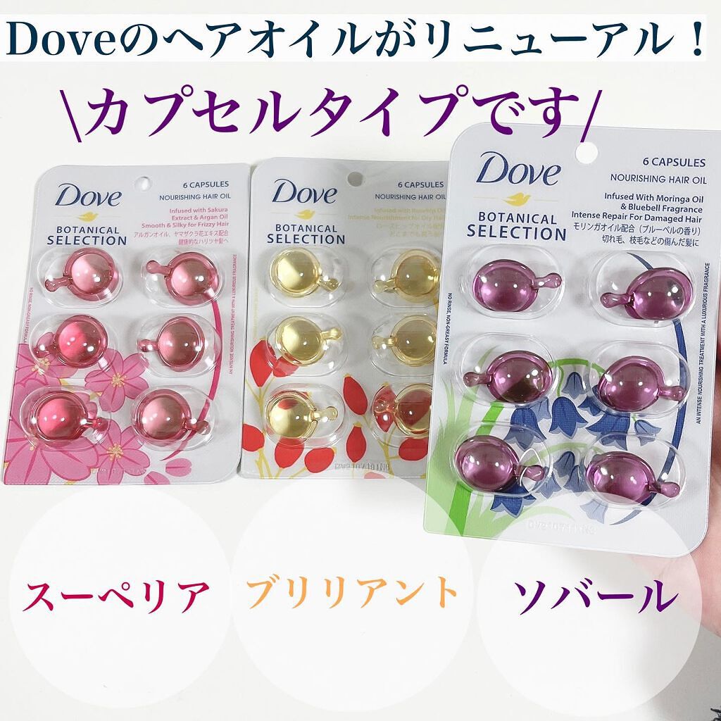 Dove ヘアオイル/Dove（海外）/ヘアオイルを使ったクチコミ（2枚目）