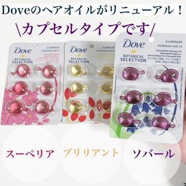 Dove ヘアオイル/Dove/ヘアオイルを使ったクチコミ（2枚目）