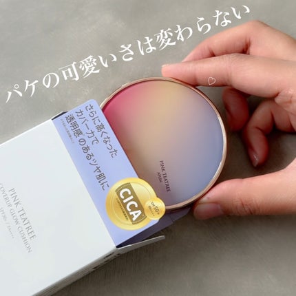 ピンクティーツリーカバーアップグロウクッション/APLIN/クッションファンデーションを使ったクチコミ(7枚目)