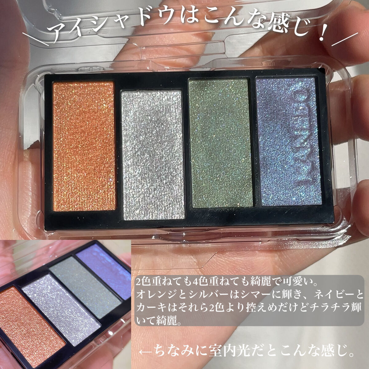 レイヤードカラーズアイシャドウ EX3 Wild Landscape（限定）/KANEBO/アイシャドウパレットを使ったクチコミ（3枚目）